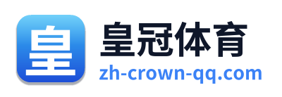 皇冠体育